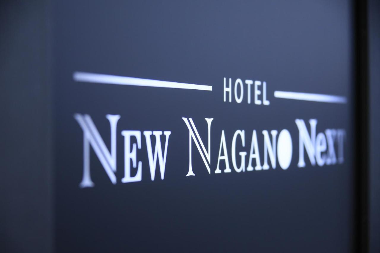Hotel Newnagano Next Экстерьер фото