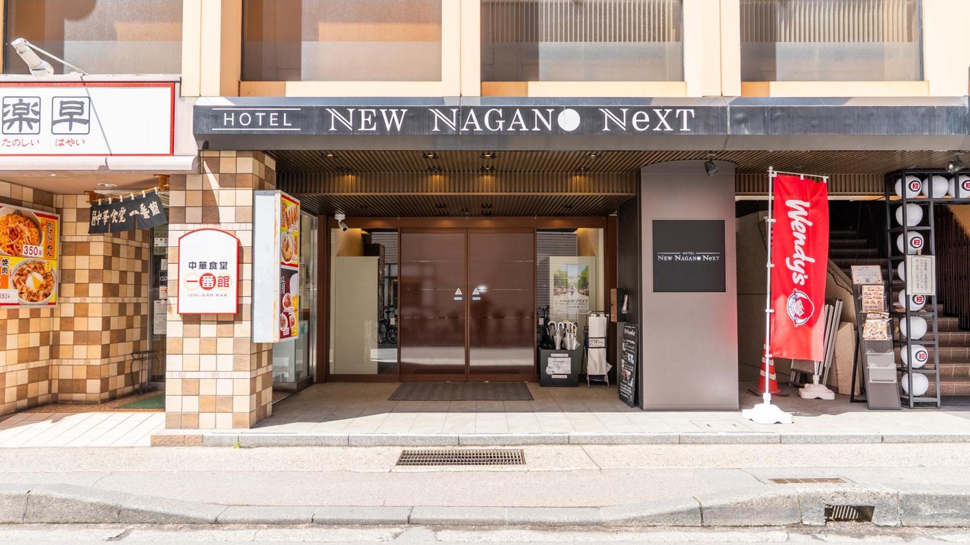 Hotel Newnagano Next Экстерьер фото